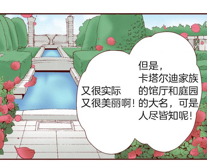《我被欣赏对象告白了》第21话想法 第24页