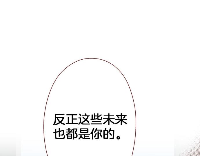 《我被欣赏对象告白了》第21话想法 第26页