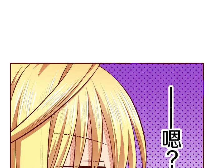 《我被欣赏对象告白了》第21话想法 第29页