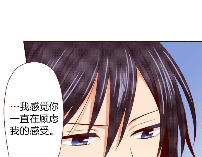 《我被欣赏对象告白了》第21话想法 第33页