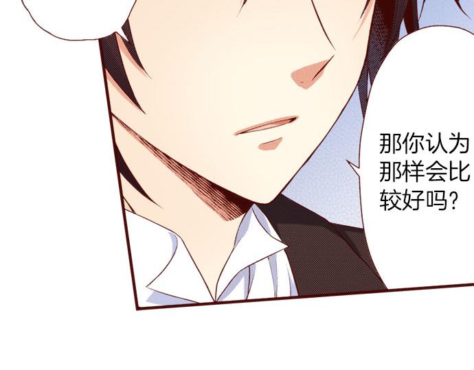 《我被欣赏对象告白了》第21话想法 第34页