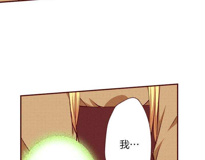 《我被欣赏对象告白了》第21话想法 第37页