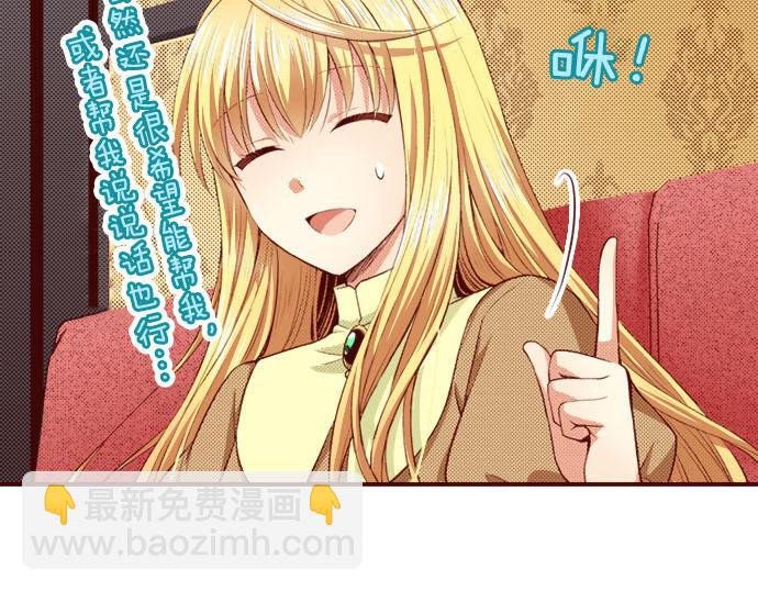 《我被欣赏对象告白了》第21话想法 第41页