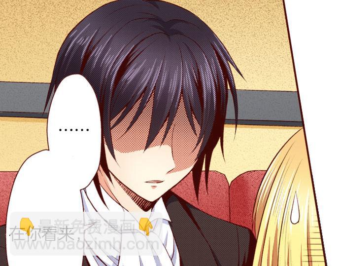 《我被欣赏对象告白了》第21话想法 第45页