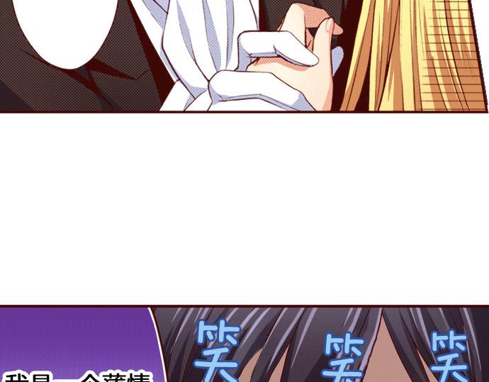 《我被欣赏对象告白了》第21话想法 第46页