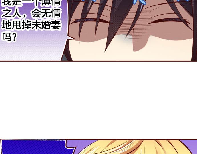 《我被欣赏对象告白了》第21话想法 第47页
