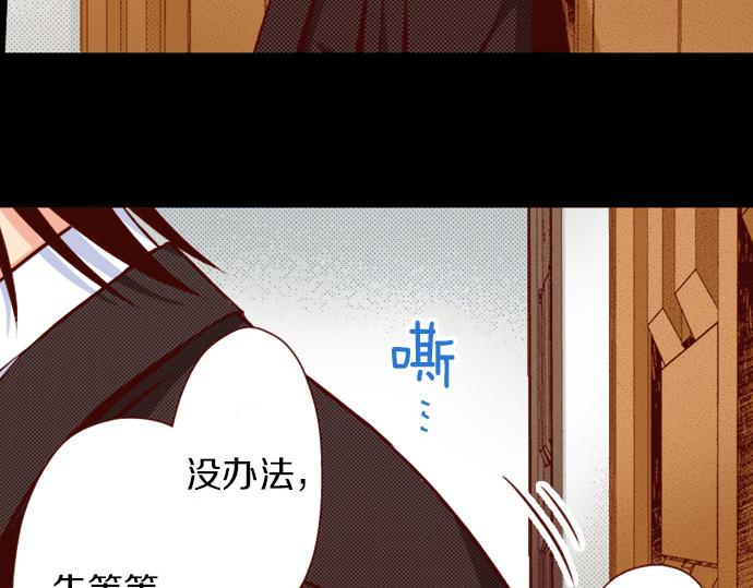 《我被欣赏对象告白了》第24话 终于找到了她 第10页