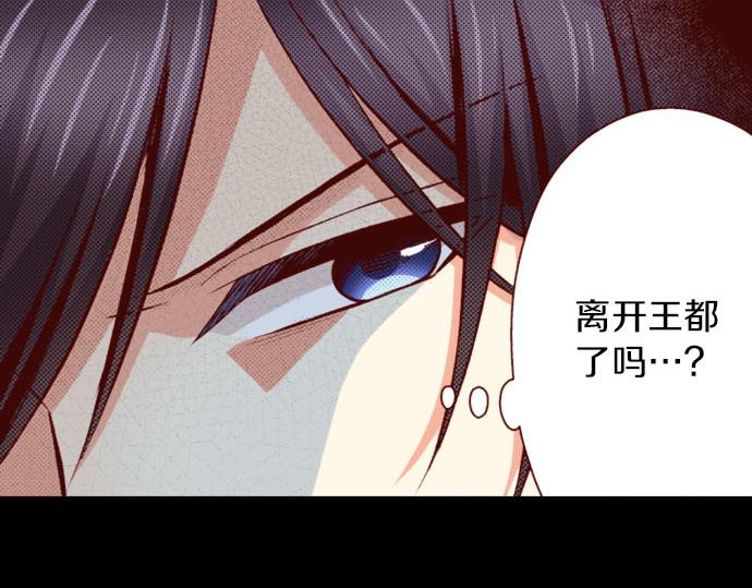 《我被欣赏对象告白了》第24话 终于找到了她 第17页