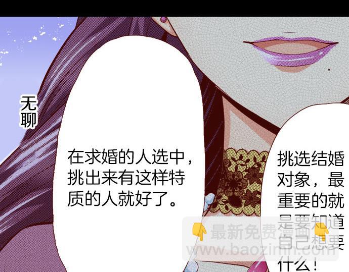 《我被欣赏对象告白了》第24话 终于找到了她 第20页