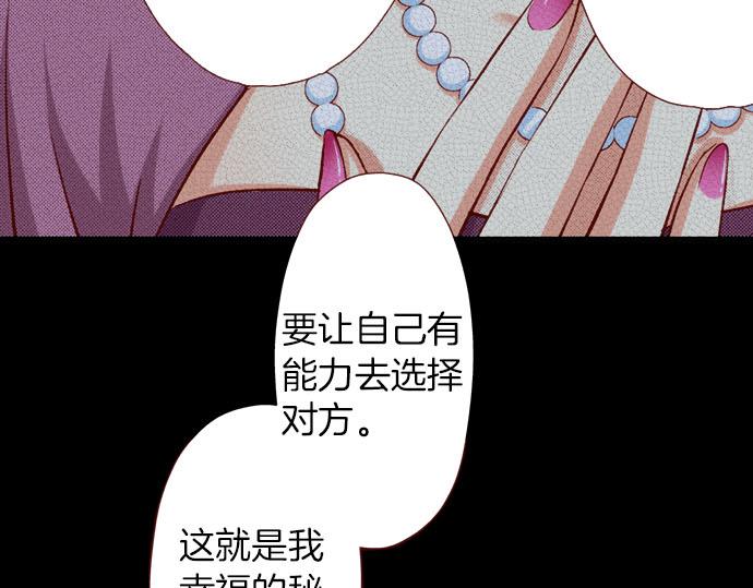 《我被欣赏对象告白了》第24话 终于找到了她 第21页