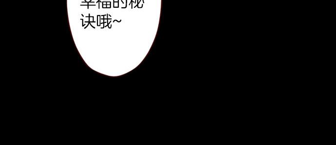 《我被欣赏对象告白了》第24话 终于找到了她 第22页
