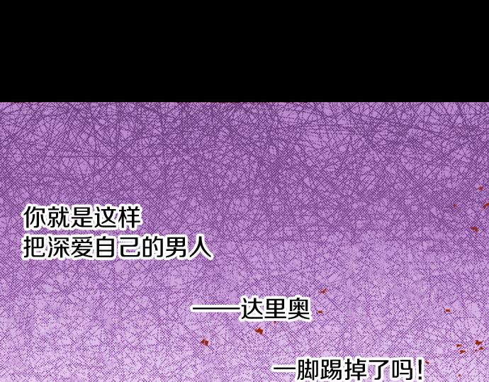 《我被欣赏对象告白了》第24话 终于找到了她 第23页