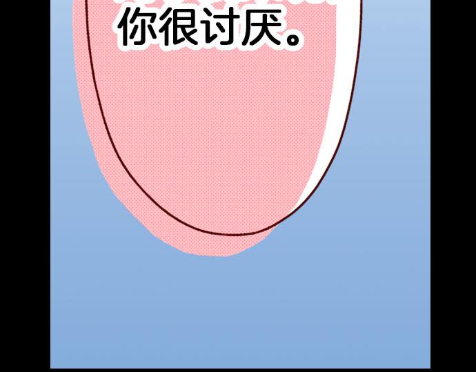 《我被欣赏对象告白了》第24话 终于找到了她 第29页