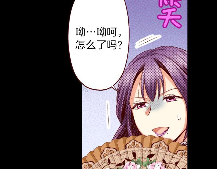 《我被欣赏对象告白了》第24话 终于找到了她 第32页