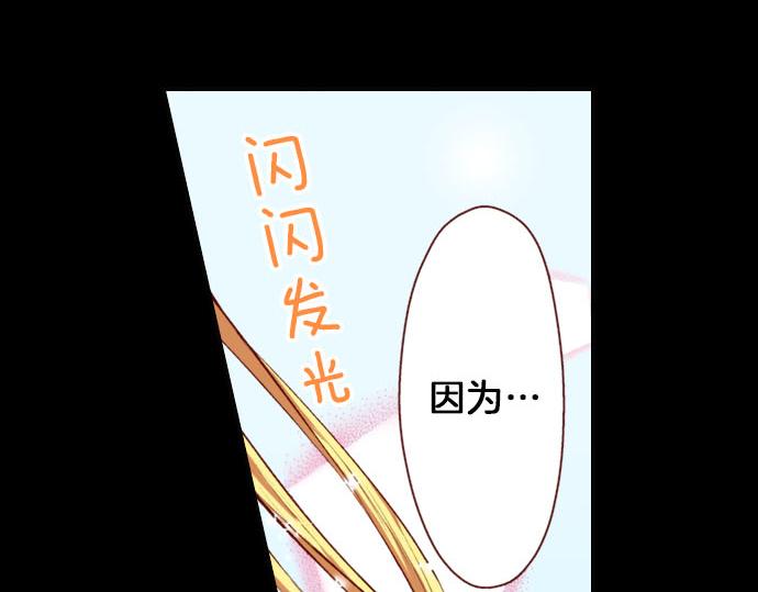 《我被欣赏对象告白了》第24话 终于找到了她 第35页