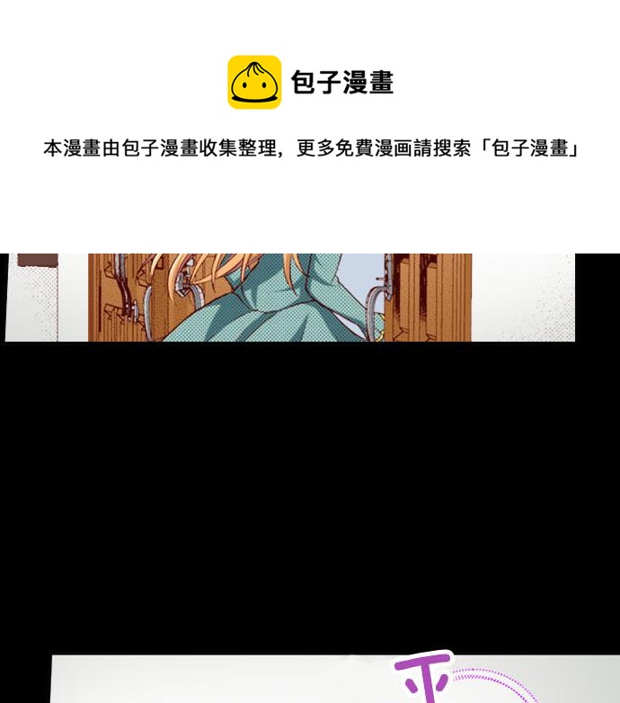 《我被欣赏对象告白了》第24话 终于找到了她 第7页