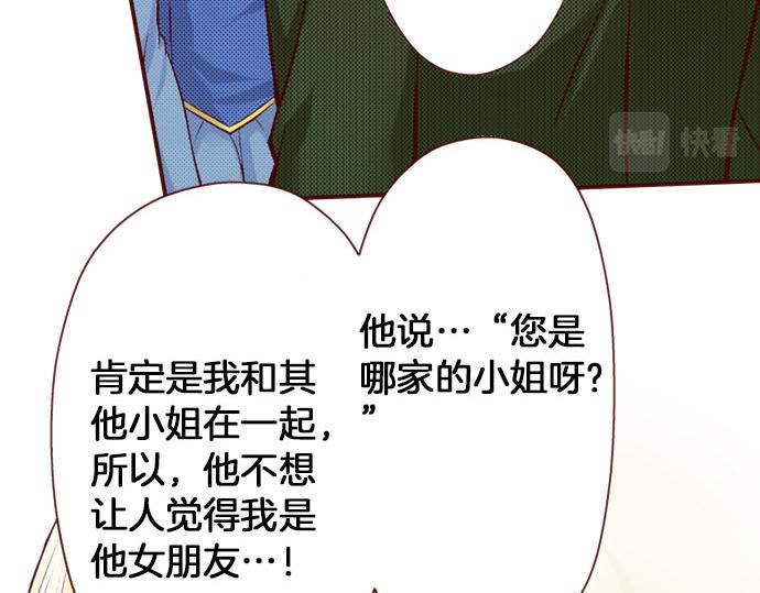 《我被欣赏对象告白了》第26话 碎掉的心 第10页