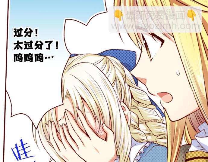 《我被欣赏对象告白了》第26话 碎掉的心 第13页