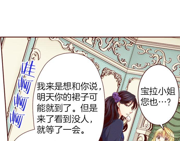 《我被欣赏对象告白了》第26话 碎掉的心 第18页