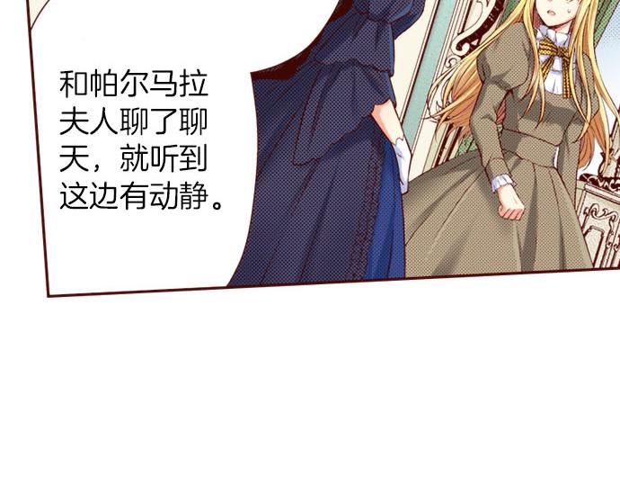 《我被欣赏对象告白了》第26话 碎掉的心 第19页