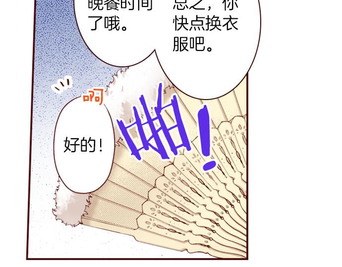 《我被欣赏对象告白了》第26话 碎掉的心 第24页