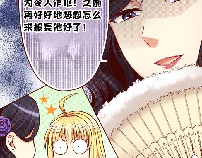 《我被欣赏对象告白了》第26话 碎掉的心 第26页