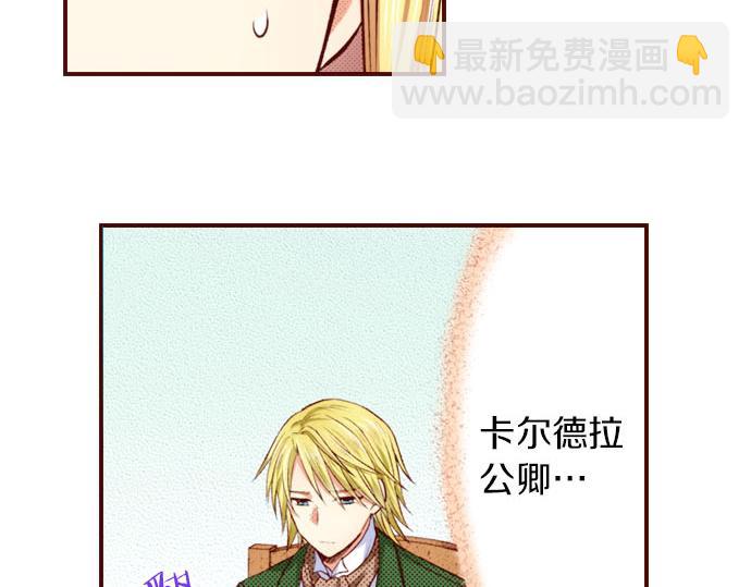 《我被欣赏对象告白了》第26话 碎掉的心 第35页