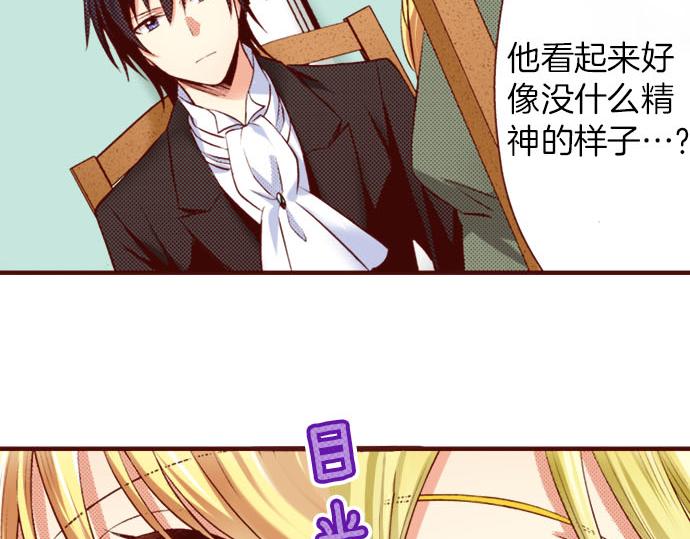 《我被欣赏对象告白了》第26话 碎掉的心 第40页