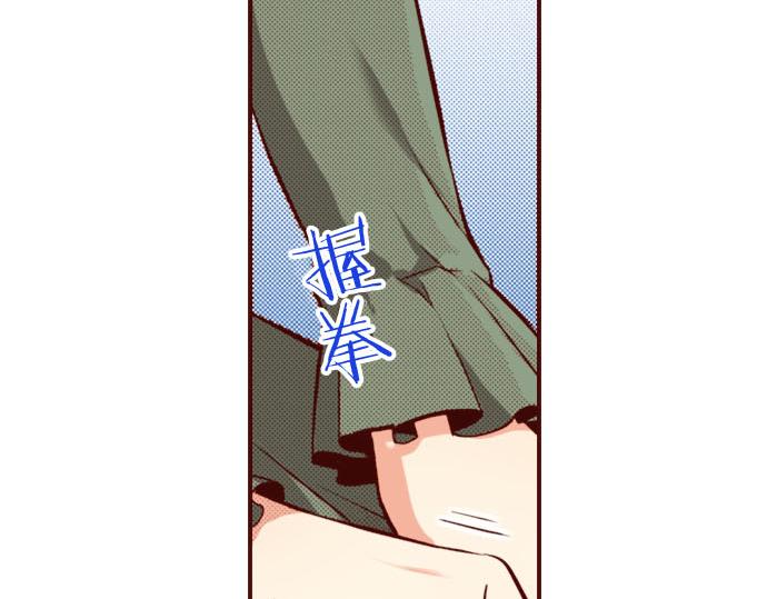 《我被欣赏对象告白了》第26话 碎掉的心 第42页