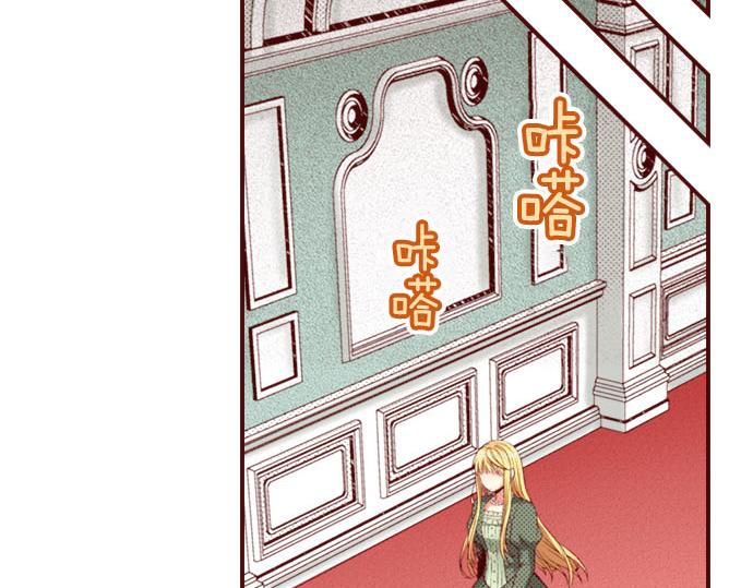 《我被欣赏对象告白了》第26话 碎掉的心 第45页