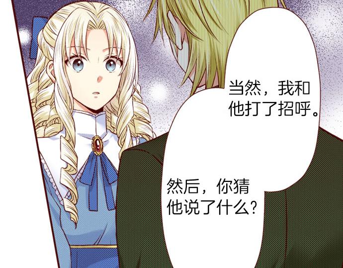 《我被欣赏对象告白了》第26话 碎掉的心 第9页