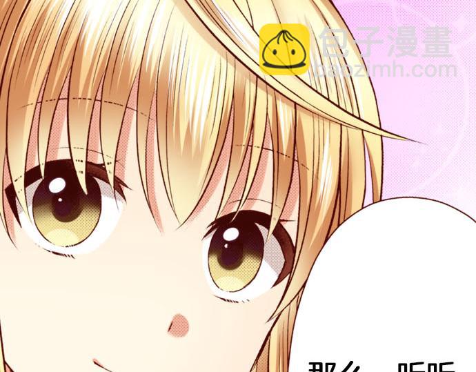 《我被欣赏对象告白了》第27话 到底是怎么一回事？ 第11页