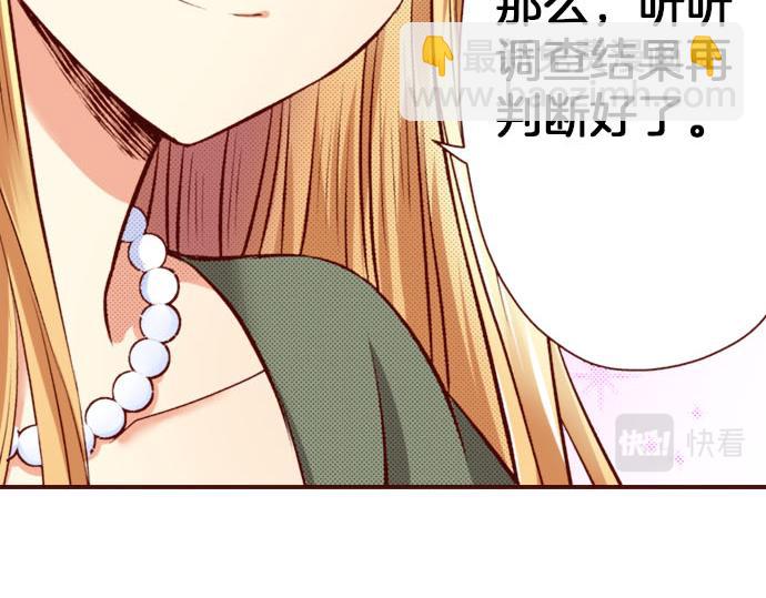 《我被欣赏对象告白了》第27话 到底是怎么一回事？ 第12页