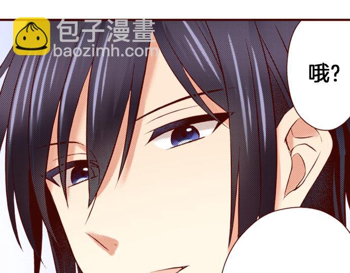 《我被欣赏对象告白了》第27话 到底是怎么一回事？ 第13页
