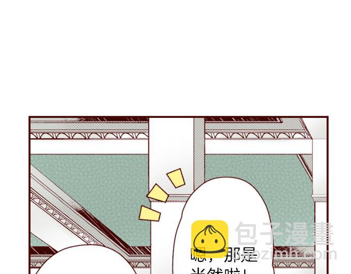 《我被欣赏对象告白了》第27话 到底是怎么一回事？ 第15页