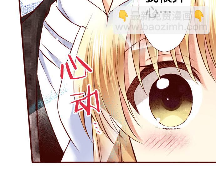 《我被欣赏对象告白了》第27话 到底是怎么一回事？ 第20页