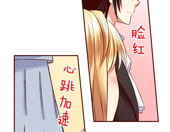 《我被欣赏对象告白了》第27话 到底是怎么一回事？ 第22页