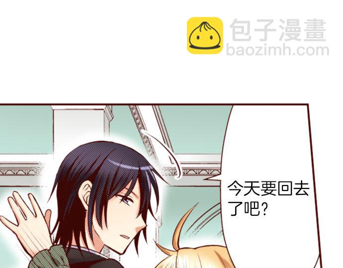 《我被欣赏对象告白了》第27话 到底是怎么一回事？ 第24页