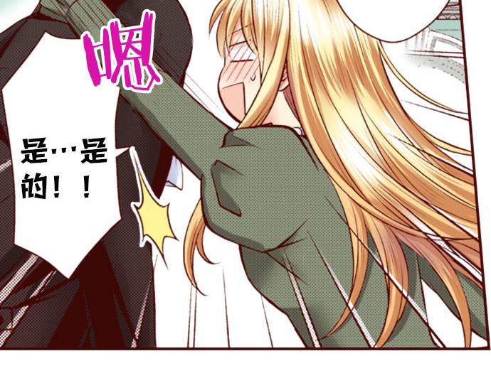 《我被欣赏对象告白了》第27话 到底是怎么一回事？ 第25页