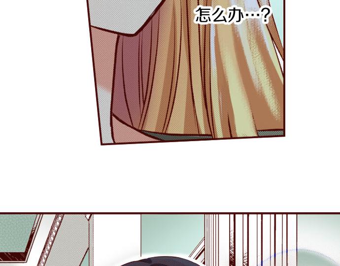 《我被欣赏对象告白了》第27话 到底是怎么一回事？ 第29页