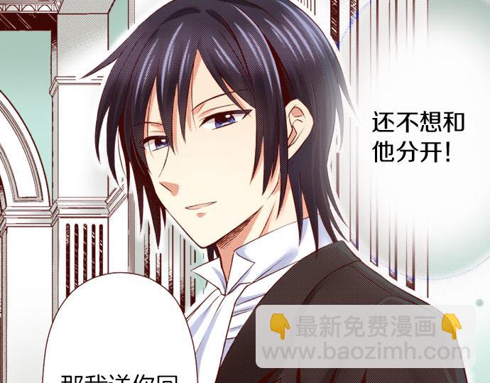 《我被欣赏对象告白了》第27话 到底是怎么一回事？ 第30页