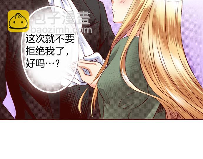 《我被欣赏对象告白了》第27话 到底是怎么一回事？ 第35页