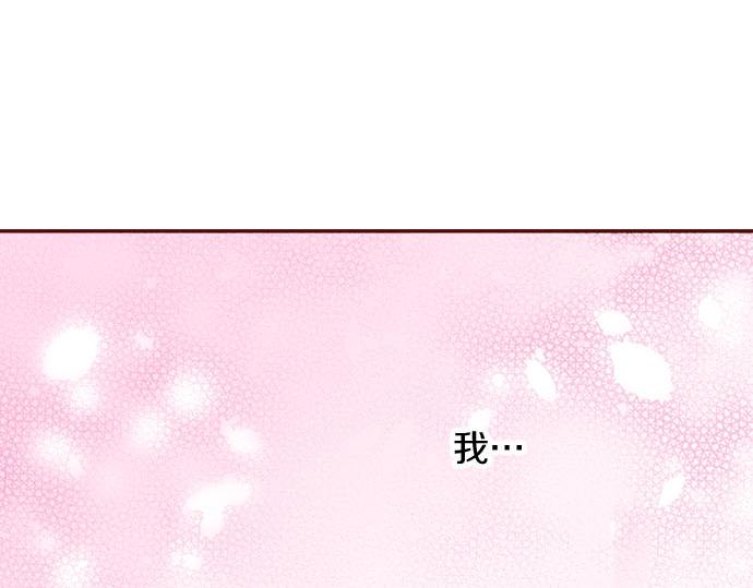 《我被欣赏对象告白了》第27话 到底是怎么一回事？ 第46页