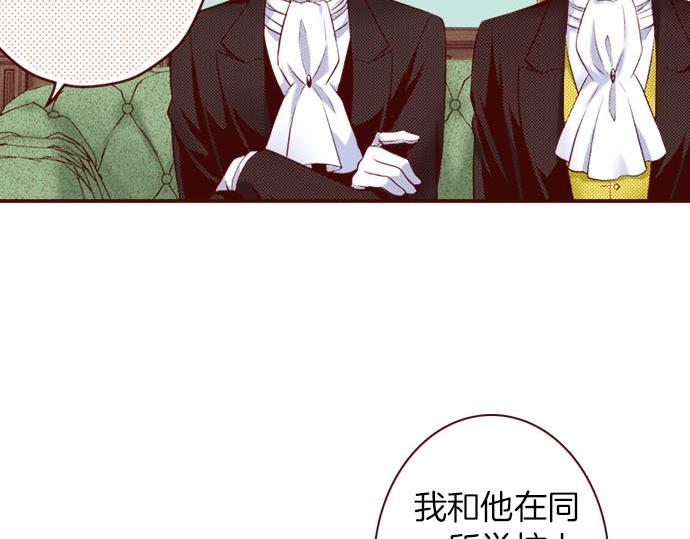 《我被欣赏对象告白了》第25话 不再是欣赏对象 第23页