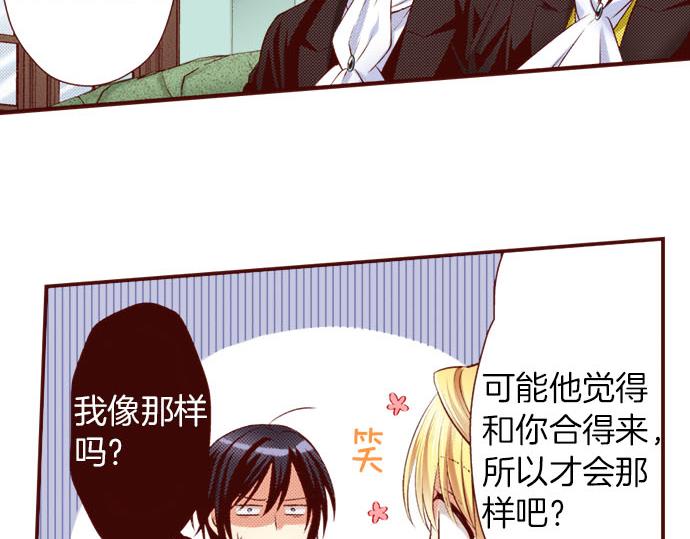 《我被欣赏对象告白了》第25话 不再是欣赏对象 第25页