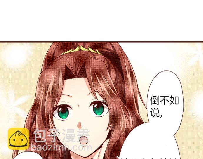 《我被欣赏对象告白了》第25话 不再是欣赏对象 第33页