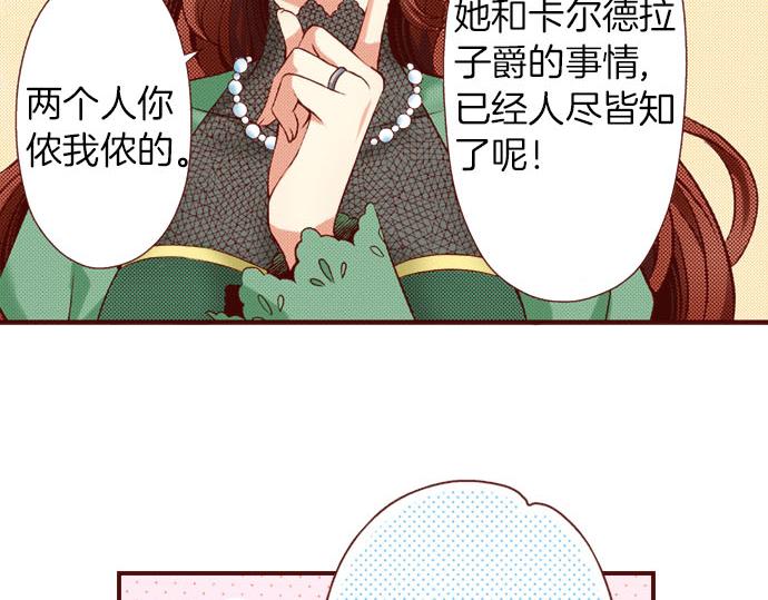 《我被欣赏对象告白了》第25话 不再是欣赏对象 第34页