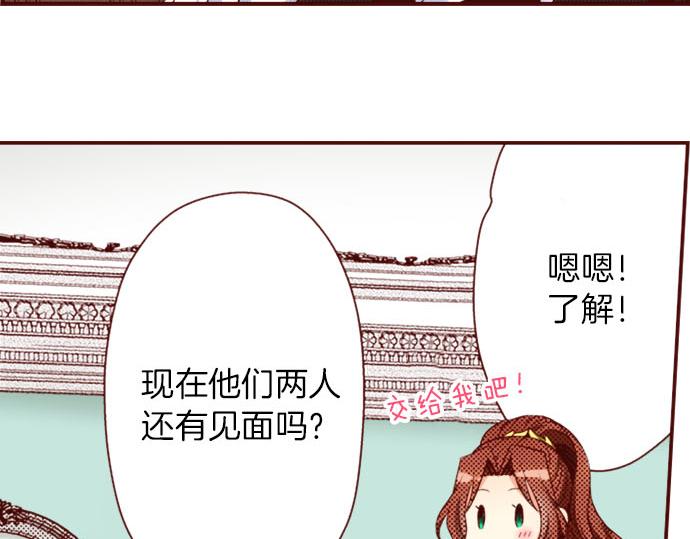《我被欣赏对象告白了》第25话 不再是欣赏对象 第39页