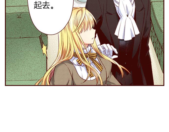 《我被欣赏对象告白了》第25话 不再是欣赏对象 第44页