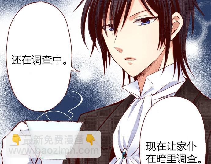 《我被欣赏对象告白了》第25话 不再是欣赏对象 第9页